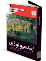 اپیدمیولوژی لئون گوردیس (2014)
