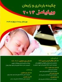 چکیده بارداری وزایمان ویلیامز 2014