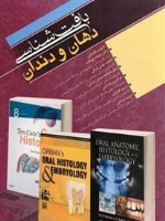بافت شناسی دهان و دندان