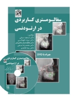 سفالومتری کاربردی در ارتودنسی همراه با DVD
