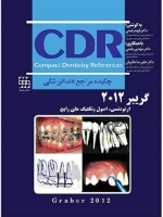 CDR چکیده مراجع دندانپزشکی ارتودنسی ،اصول و تکنیک های رایج گریبر 2012 
