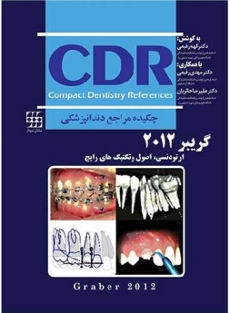 CDR چکیده مراجع دندانپزشکی ارتودنسی ،اصول و تکنیک های رایج گریبر 2012 