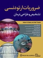 ضروریات ارتودنسی ، تشخیص و طراحی درمان