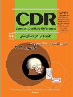 CDR چکیده مراجع دندانپزشکی ، اکلوژن فانکشنال از TMJ تا طرح لبخند (داوسون 2007)