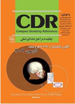 CDR چکیده مراجع دندانپزشکی ، اکلوژن فانکشنال از TMJ تا طرح لبخند (داوسون 2007)