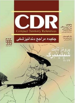 CDR چکیده مراجع دندانپزشکی ، پروتز ثابت شیلینبرگ 2012