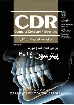 CDR چکیده مراجع دندانپزشکی ، جراحی دهان، فک و صورت پیترسون 2014