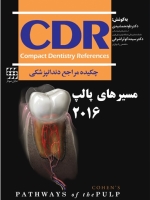 CDR چکیده مراجع دندانپزشکی ، مسیرهای پالپ 2016