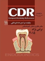 CDR چکیده مراجع دندانپزشکی ، مبانی نظری عملی اندودنتیکس ترابی نژاد 2015