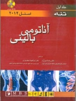 آناتومی بالینی اسنل 2012 جلد اول تنه 