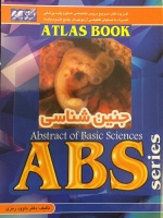  گزیده جنین شناسی ABS