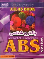 گزیده باکتری شناسی ABS