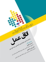 درسنامه جامع ارشد اتاق عمل