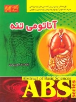گزیده آناتومی تنه ABS