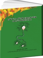 IQB فیزیولوژی ارشد تغذیه (همراه با پاسخنامه تشریحی)