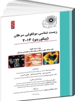 زیست شناسی مولکولی سرطان (پیکورینو) 2014
