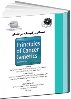 مبانی ژنتیک سرطان Principles of cancer genetics 