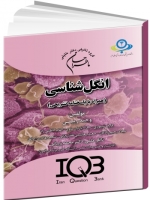 ما طراحان انگل‌شناسی (همراه با پاسخنامه تشریحی) 