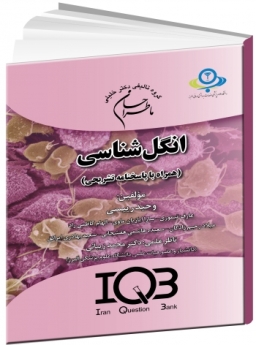 ما طراحان انگل‌شناسی (همراه با پاسخنامه تشریحی) 