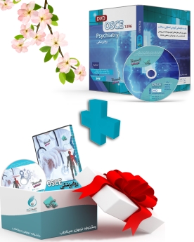 DVD کلاس روانپزشکی ، OSCE سال 1396 +++ پکیج هدیه DVD کلاس روانپزشکی ، OSCE سال 1395