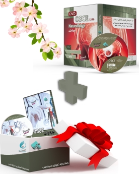 DVD کلاس نورولوژی ، OSCE سال 1396 +++ پکیج هدیه DVD کلاس نورولوژی ، OSCE سال 1395