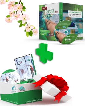 DVD کلاس بیهوشی، OSCE سال 1396 +++ پکیج هدیه کلاس بیهوشی، OSCE سال 1395 
