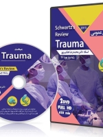 دانلود مبحث Trauma از مجموعه مرور سطر به سطر شوارتز ، پک شماره 1