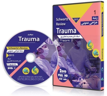 دانلود مبحث Trauma از مجموعه مرور سطر به سطر شوارتز ، پک شماره 1