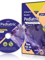 دانلود مبحث Pediatric از مجموعه مرور سطر به سطر شوارتز، پک شماره 2