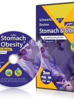 دانلود مبحث Stomach & Obesity از مجموعه مرور سطر به سطر شوارتز، پک شماره 8