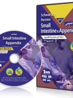 دانلود مبحث Small Intestine and Appendix از مجموعه مرور سطر به سطر شوارتز، پک شماره 10