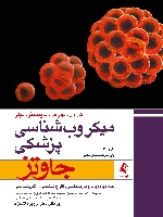 میکروب شناسی پزشکی جاوتز 2016 جلد دوم : ویروس‌شناسی، قارچ‌شناسی، انگل‌شناسی