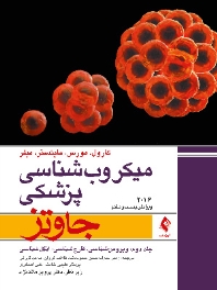 میکروب شناسی پزشکی جاوتز 2016 جلد دوم : ویروس‌شناسی، قارچ‌شناسی، انگل‌شناسی
