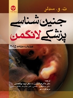 جنین شناسی پزشکی لانگمن 2015