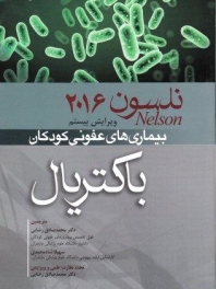 بیماری های عفونی کودکان، باکتریال نلسون 2016