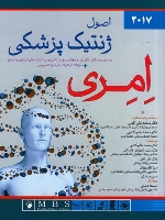اصول ژنتیک پزشکی امری 2017
