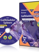 دانلود مبحث Gallbladder and Spleen از مجموعه مرور سطر به سطر شوارتز، پک شماره 11