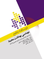 درسنامه جامع مهندسی بهداشت محیط