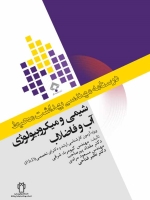درسنامه مهندسی بهداشت محیط ، شیمی و میکروبیولوژی آب و فاضلاب