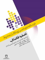 درسنامه مهندسی بهداشت محیط ، تصفیه فاضلاب
