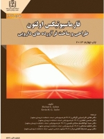 فارماسیوتیکس اولتون ، طراحی و ساخت فرآورده های دارویی (جلد اول) 