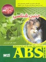 گزیده جنین شناسی ABS
