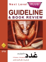 GuideLine غدد و متابولیسم (هاریسون 2015 - سیسیل 2016)