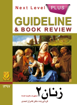 GuideLine زنان جلد 2 (دنفورث + کارنت 2013)