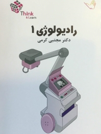 Think & Learn رادیولوژی دکتر مجتبی کرمی