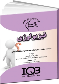 ما طراحان فیزیولوژی 