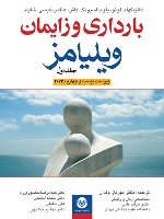  بارداری و زایمان ویلیامز 2014 جلد اول