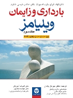 بارداری و زایمان ویلیامز 2014 جلد سوم