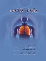 پایش تنفس