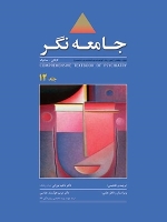 جامعه نگر ، ترجمه روانپزشکی جامع کاپلان - سادوک 2009 جلد 12